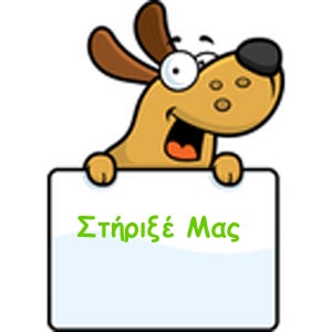 Στηριξη